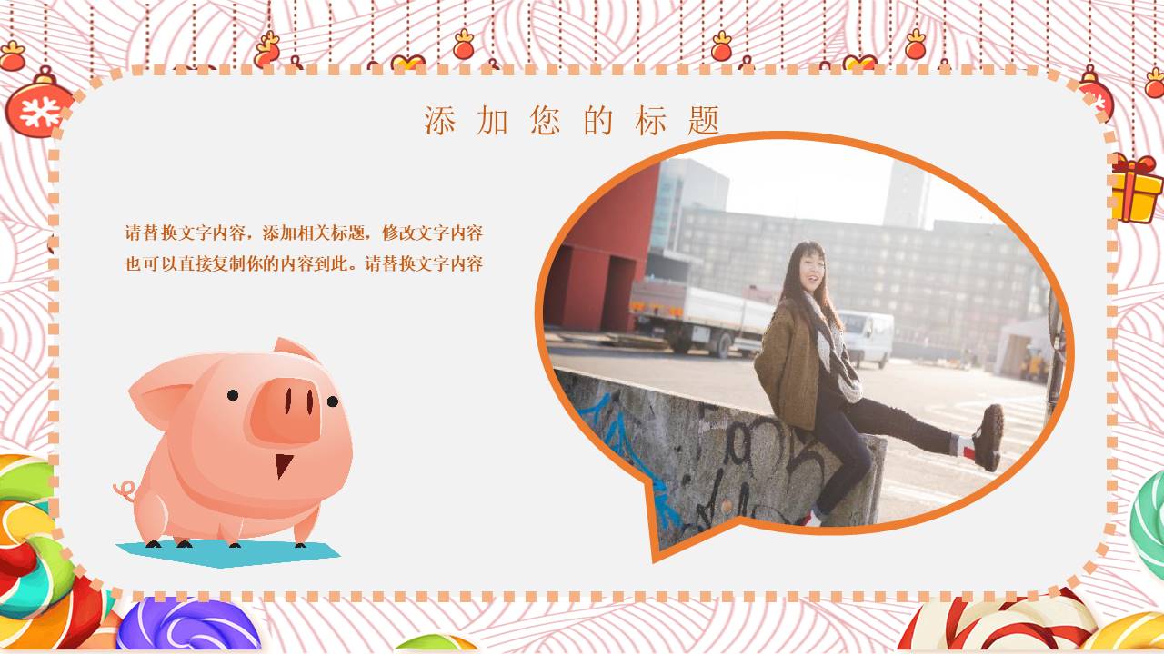 毕业相册 (14).pptx